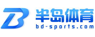 半岛体育官方网站｜Bandao Sports_首页入口